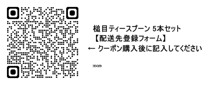 ↓ 配送先登録フォーム ↓