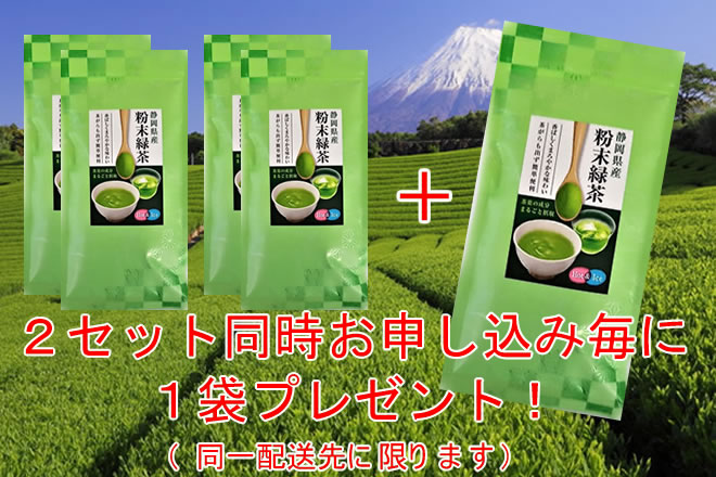 2セット同時申込みで1袋プレゼント！