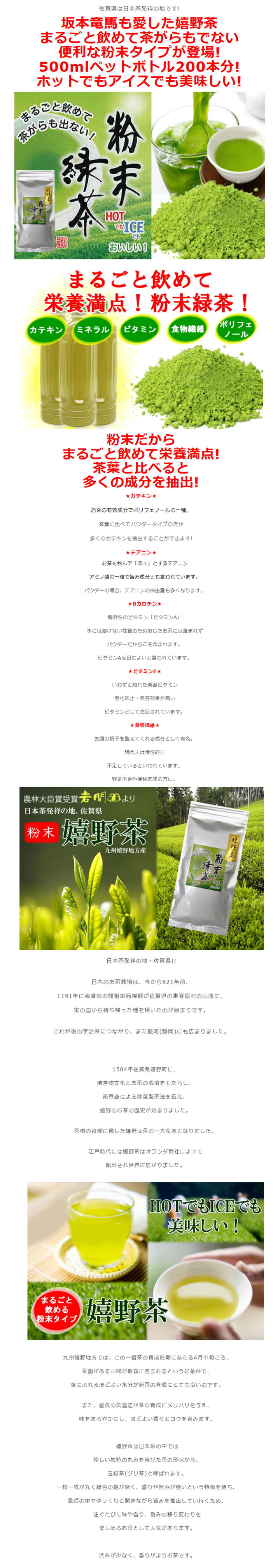 嬉野茶 粉末タイプ 100g