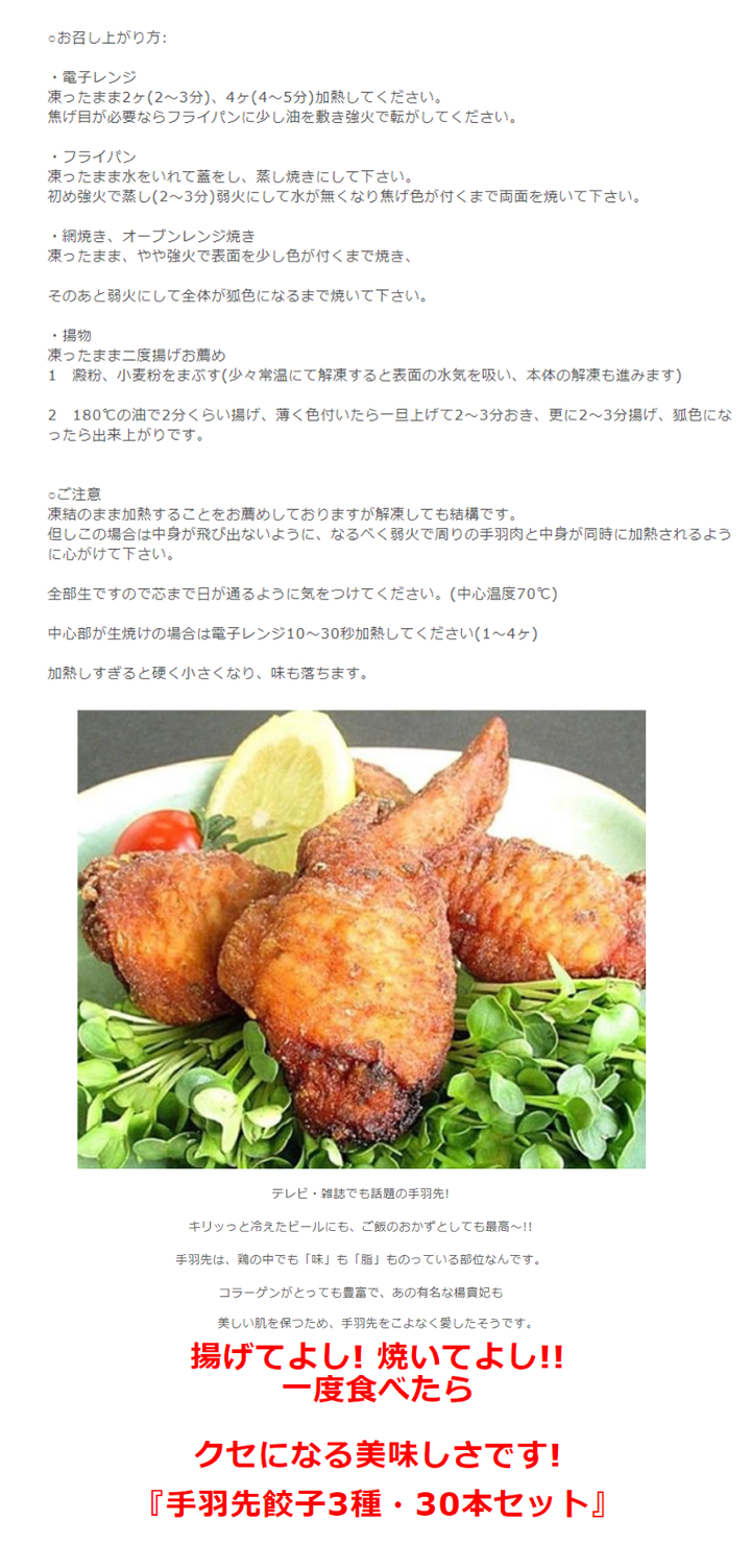 お召し上がり方