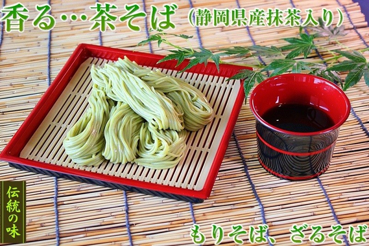 茶そば（6人前）【送料無料】