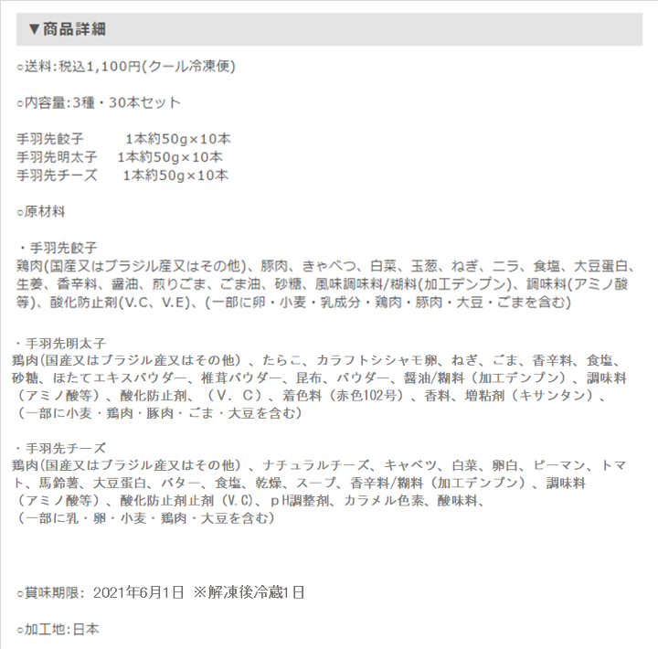 商品詳細