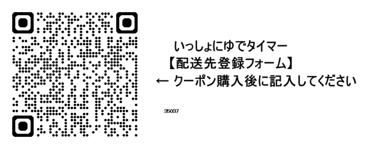 　↓ 配送先登録フォーム ↓