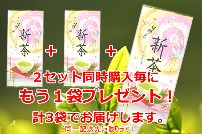 【2025年★新茶】日本茶発祥の地・佐賀県産「嬉野茶100g