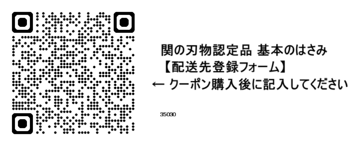 　　↓ 配送先登録フォーム ↓