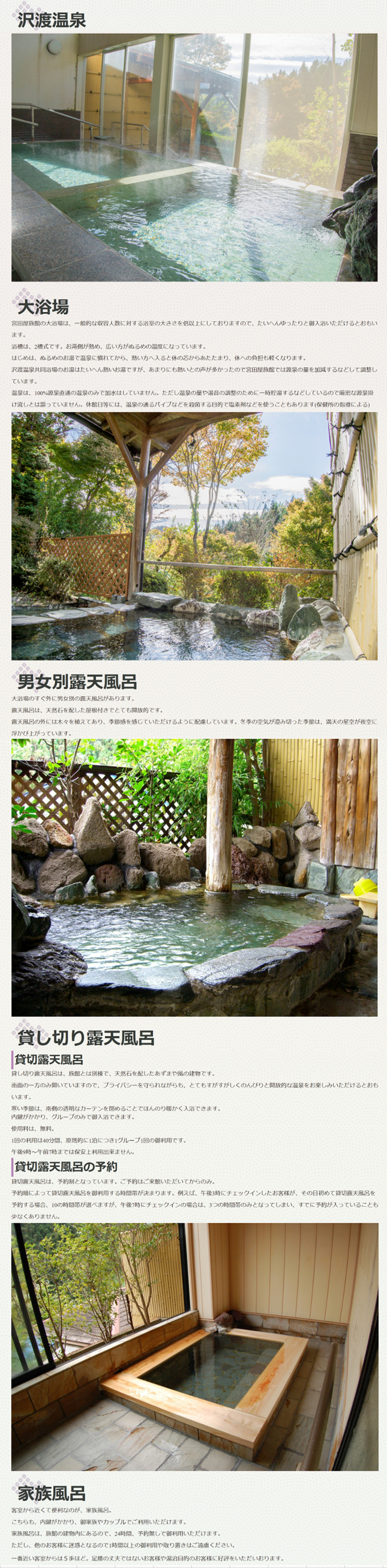 鎌倉時代より湧出する天然温泉