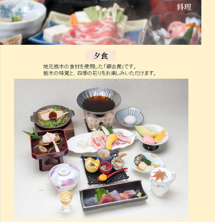 ■ご夕食（写真は一例となります）