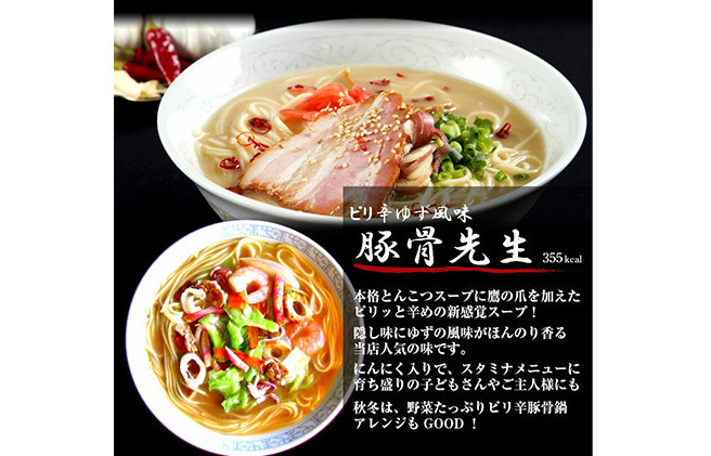 七味フーズ