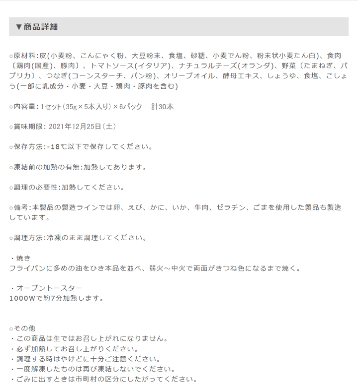 商品詳細