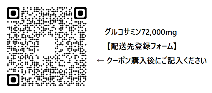 配送先登録フォーム