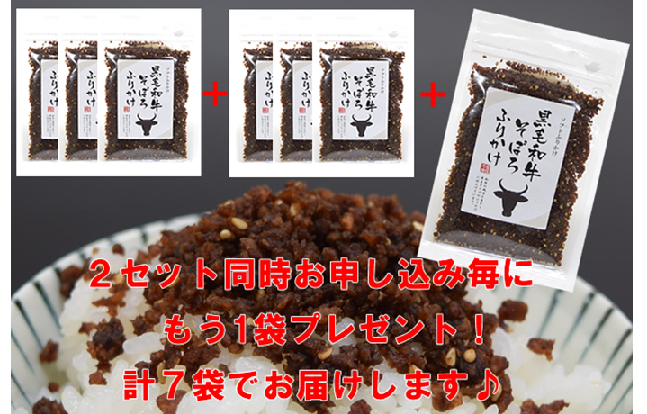 2セット同時申込みでもう1袋プレゼント！