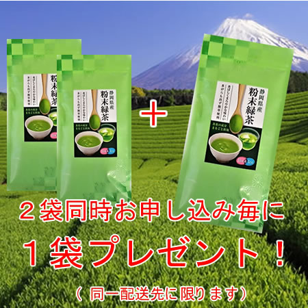 2セット同時申込みで1袋プレゼント！