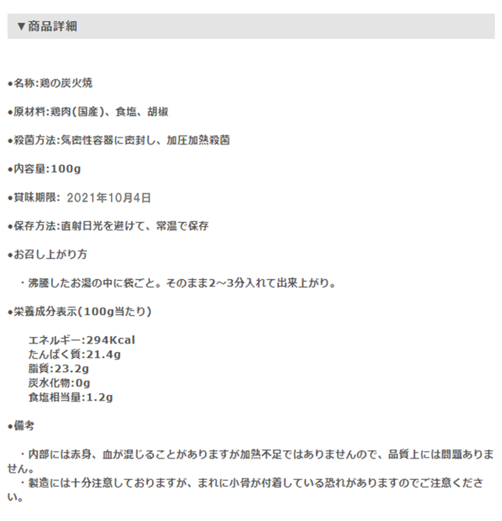 商品詳細