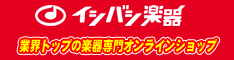 石橋楽器オンラインショップ