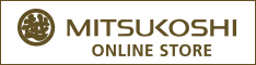 三越・伊勢丹オンラインストア