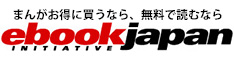 日本最大級のマンガ（電子書籍）【eBookJapan】
