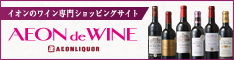 AEON de WINE