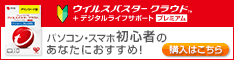 ウイルスバスター公式トレンドマイクロ・オンラインショップ