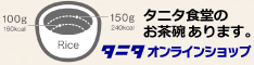 タニタオンラインショップ