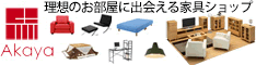 AKAYAオンラインショップ