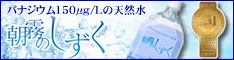 朝霧のしずく