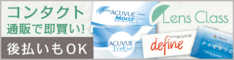 レンズクラス