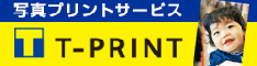 Tプリント