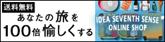 IDEA SEVENTH ONLINE SHOP