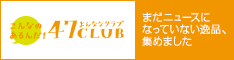 47CLUB