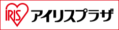 アイリスプラザ