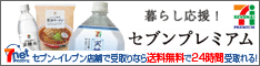 セブンネットショッピング