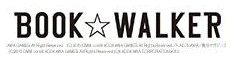 電子書籍ストア BOOK☆WALKER