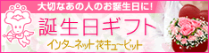 花キューピット