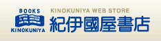 紀伊國屋書店