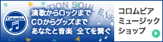 コロムビアミュージックショップ