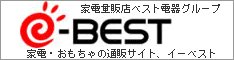 eBEST(イーベスト)