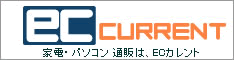 ECカレント