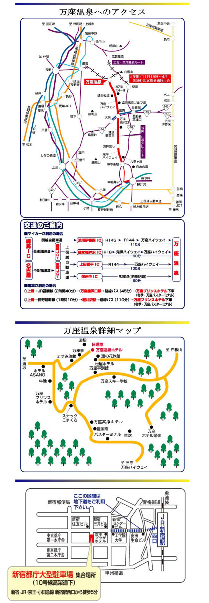 万座温泉日進舘 群馬県 万座温泉 のアクセス 周辺情報 格安旅行の宿泊予約ならトクー