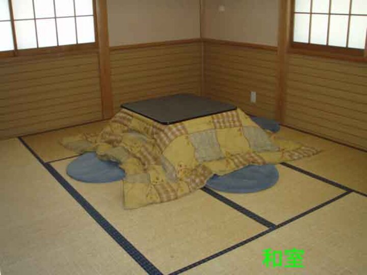 和室