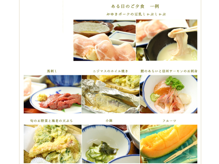 夕食一例