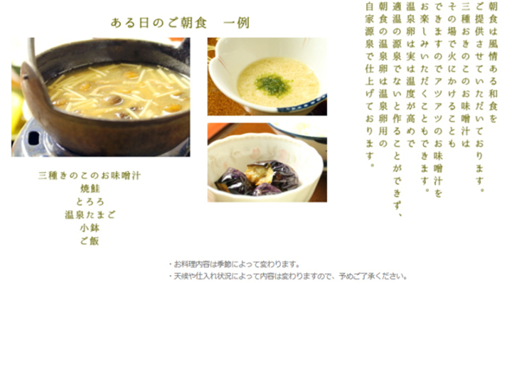 朝食一例