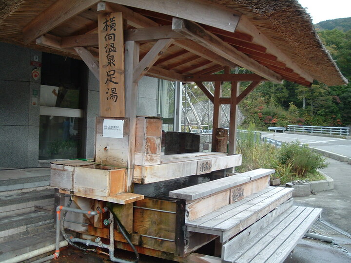 足湯 