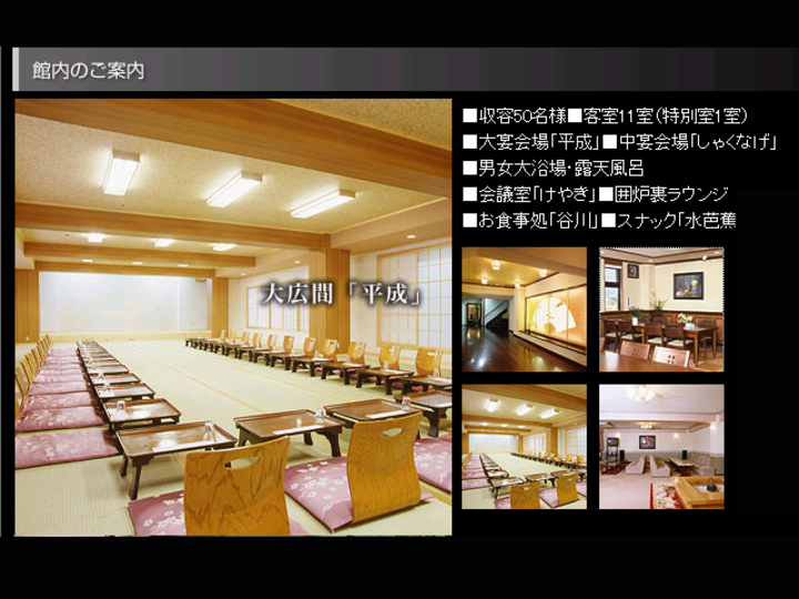 宴会場