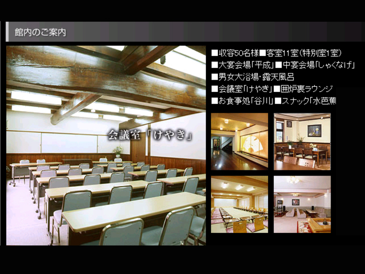 会議室