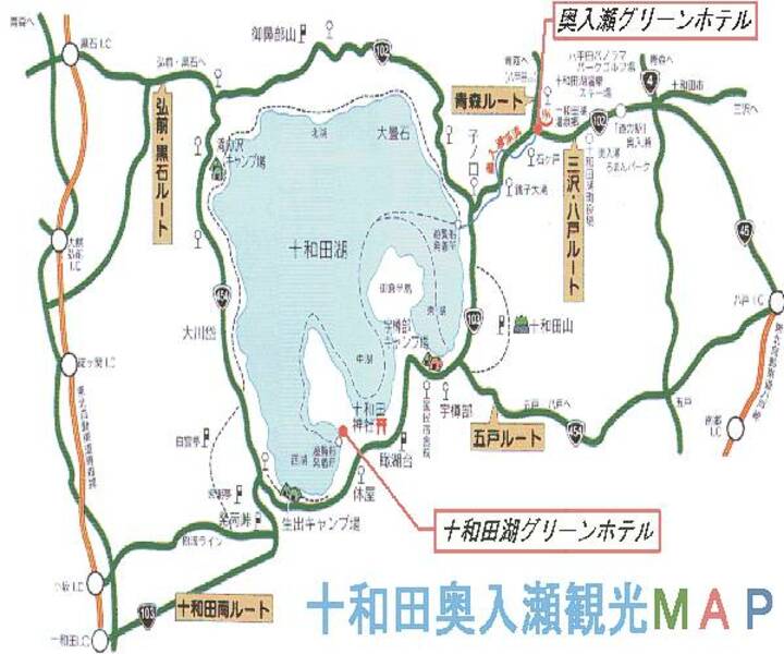 奥入瀬渓流温泉 奥入瀬グリーンホテル 青森県 十和田湖温泉 の地図