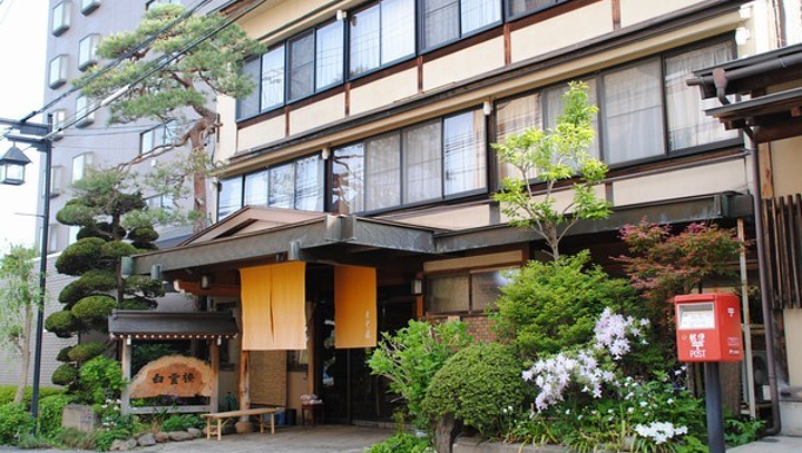 信州湯田中温泉 白雲楼旅館 長野県 湯田中温泉 の格安料金 宿泊プラン 格安旅行の宿泊予約ならトクー