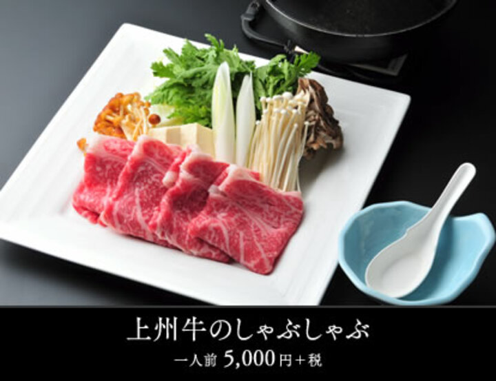 別注料理