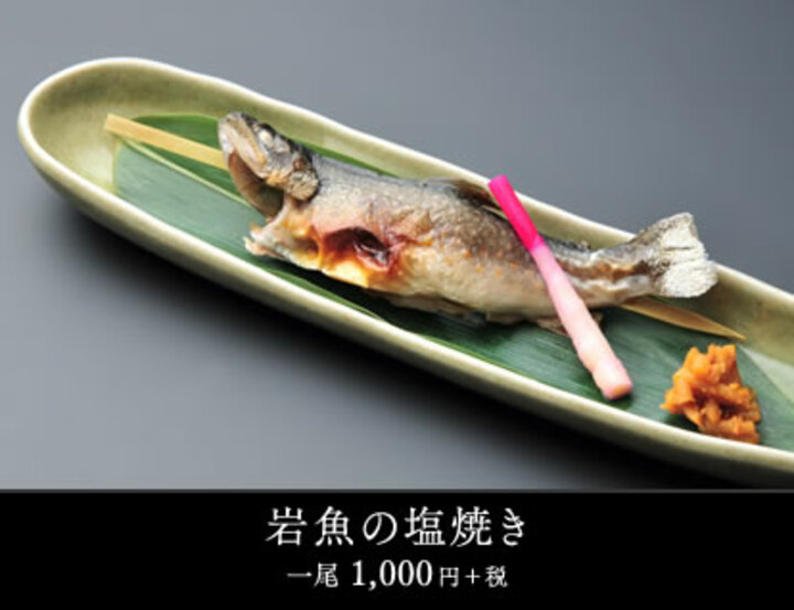 別注料理