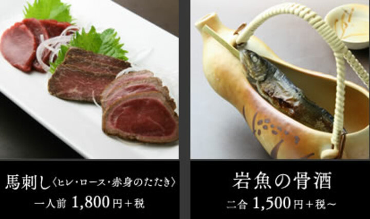 別注料理