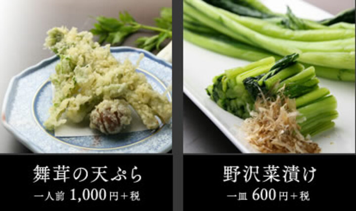 別注料理